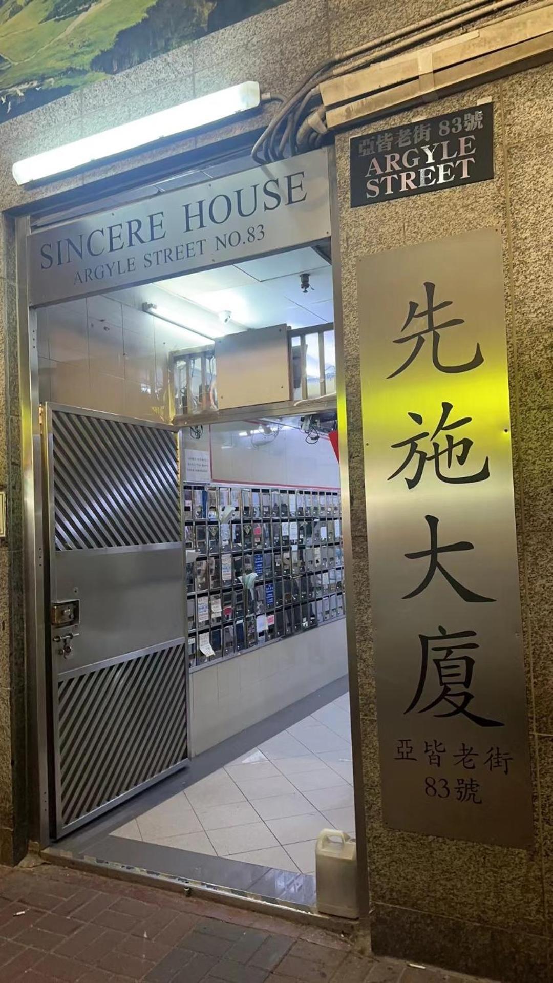 Johnson Guest house Hong Kong