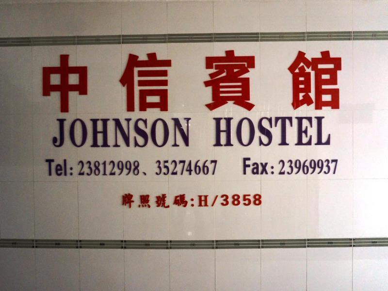 Guest house Johnson Hong Kong